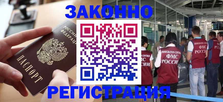 временная регистрация 2025 в Удмуртии