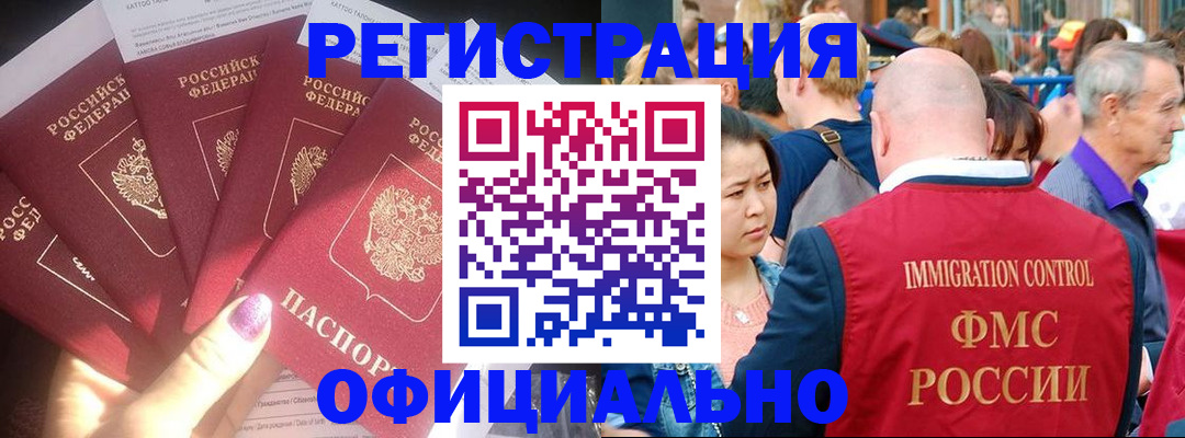 миграционный учет в Удмуртии