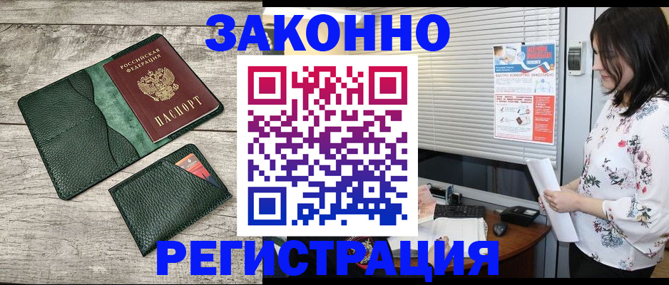 временная регистрация госуслуги в Удмуртии