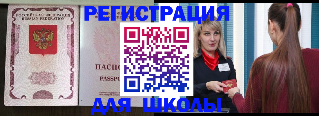 временная регистрация в Удмуртии