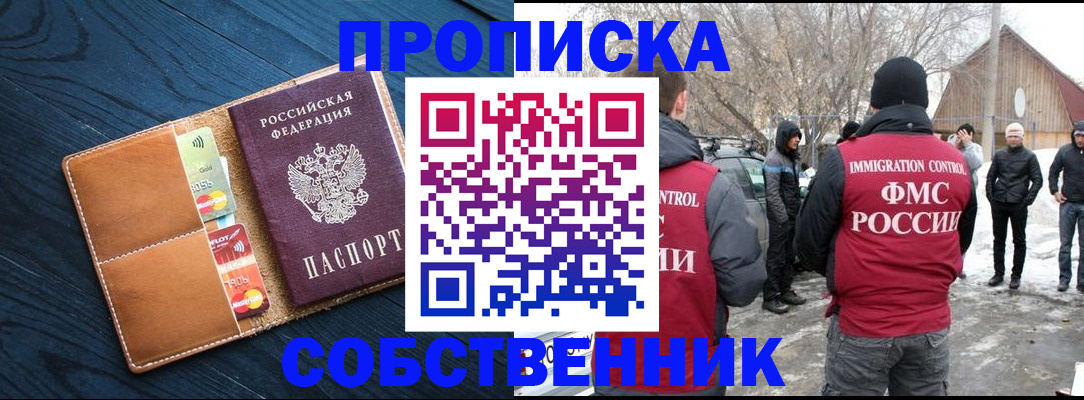 временная регистрация для всех в Удмуртии